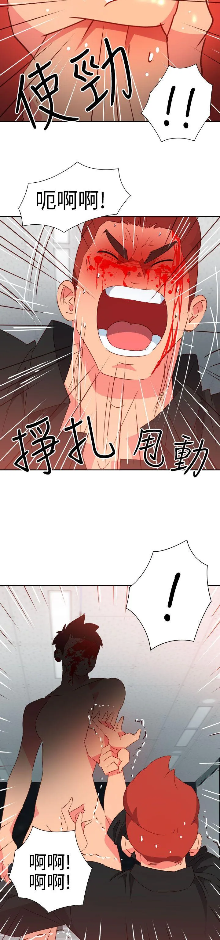 情欲灵药 第50话 第10页