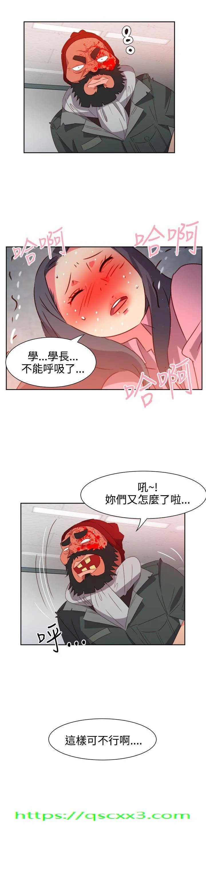 情欲灵药 第50话 第20页