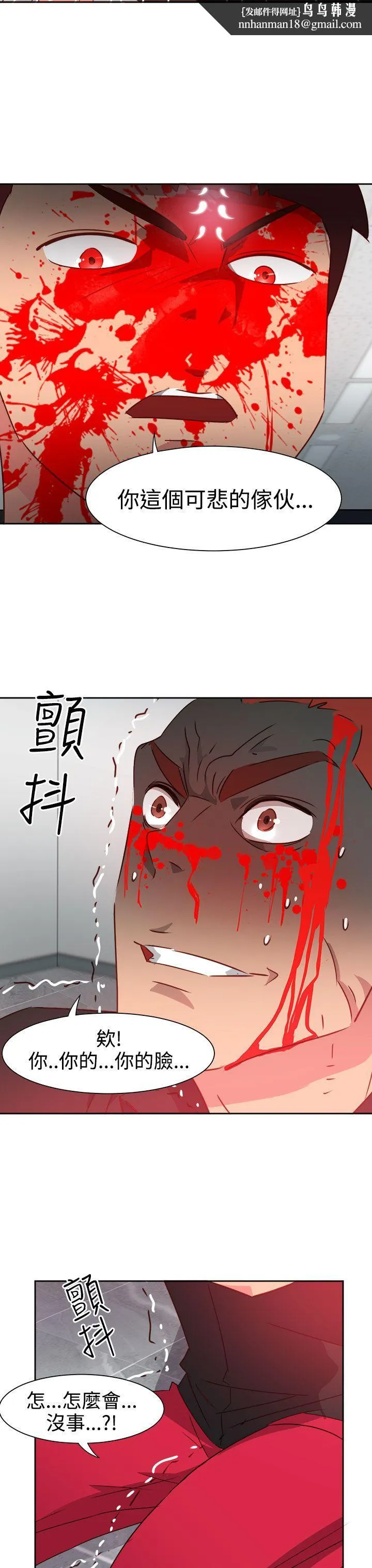 情欲灵药 第50话 第11页