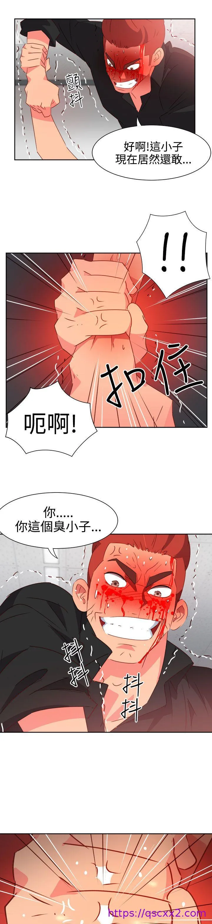 情欲灵药 第50话 第9页