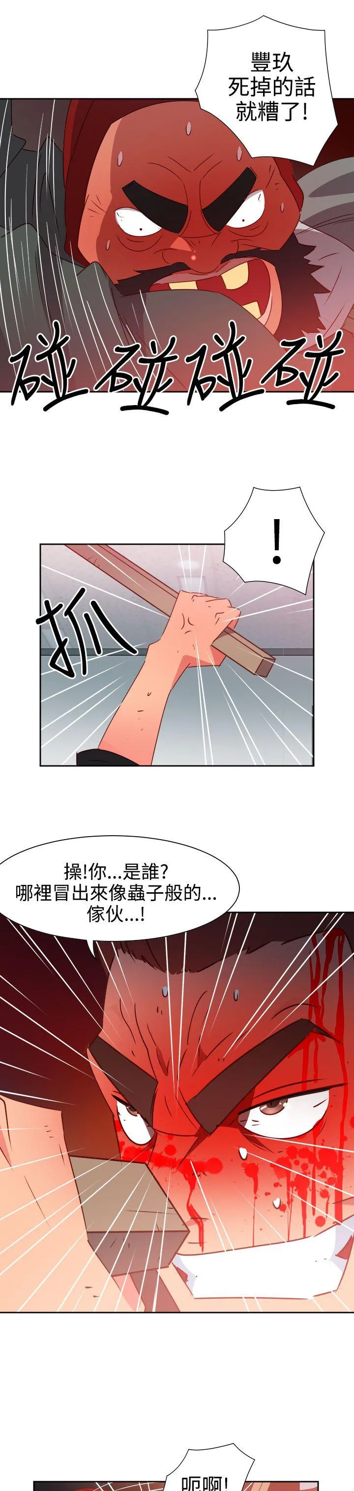 情欲灵药 第50话 第3页