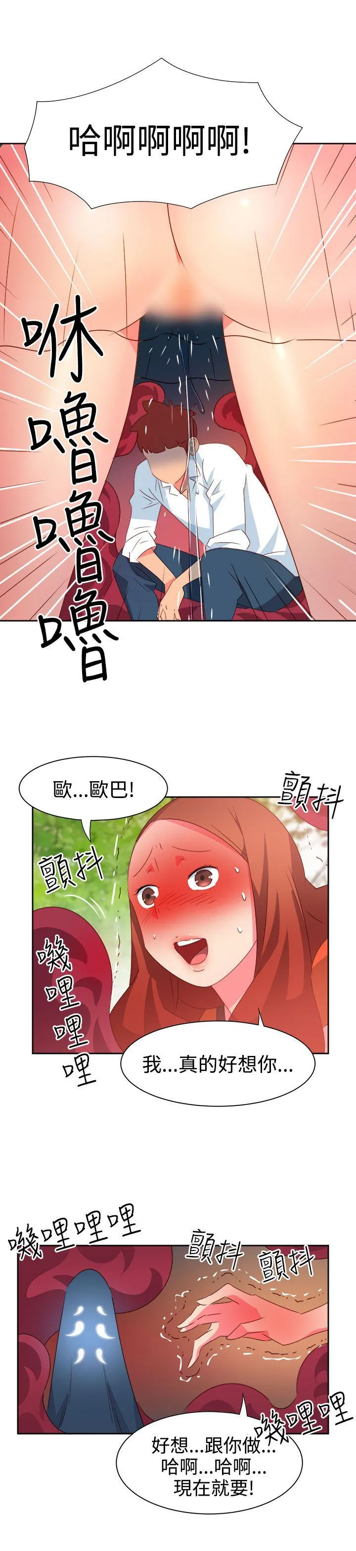 情欲灵药 第34话 第15页