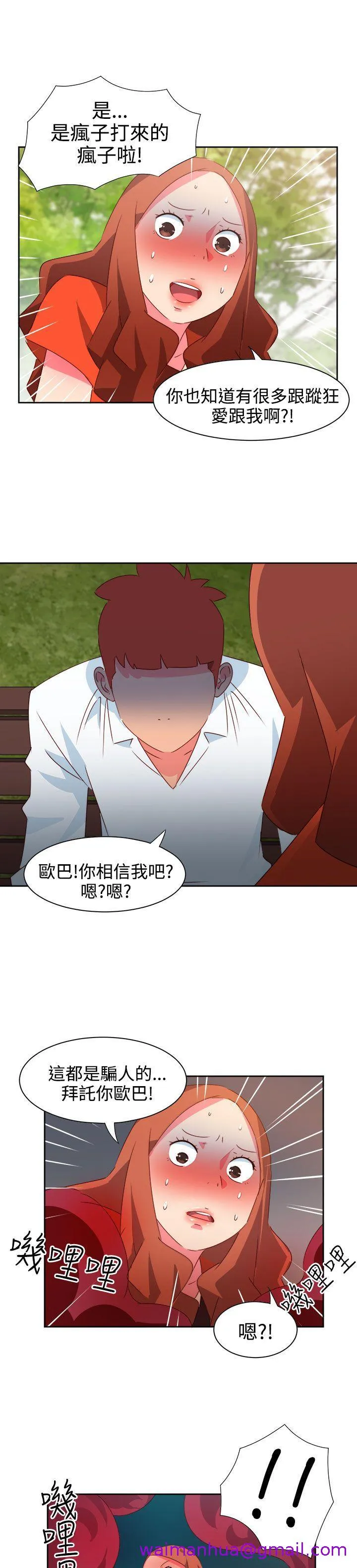 情欲灵药 第34话 第13页