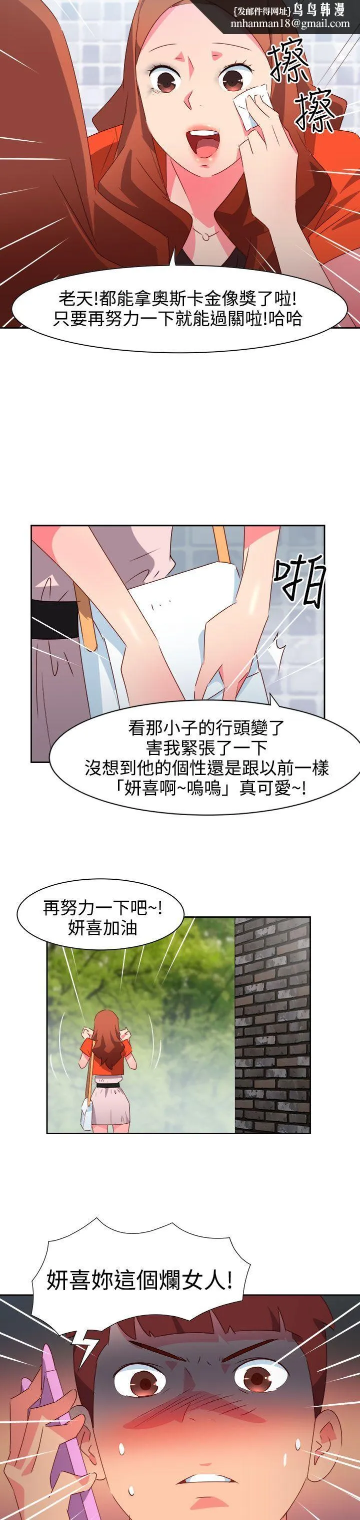 情欲灵药 第34话 第11页