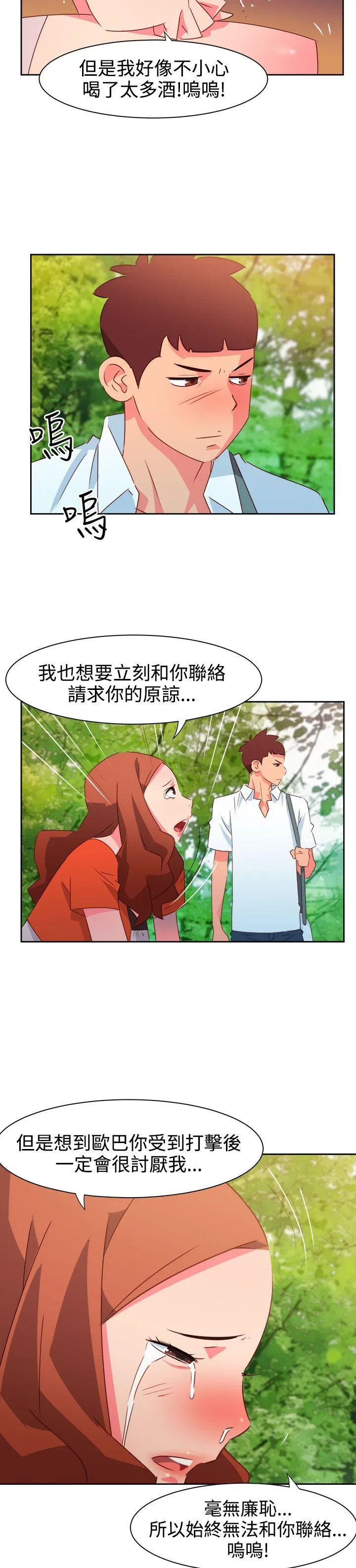 情欲灵药 第34话 第6页