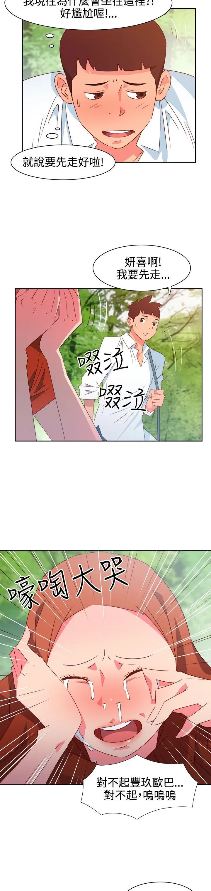 情欲灵药 第34话 第4页