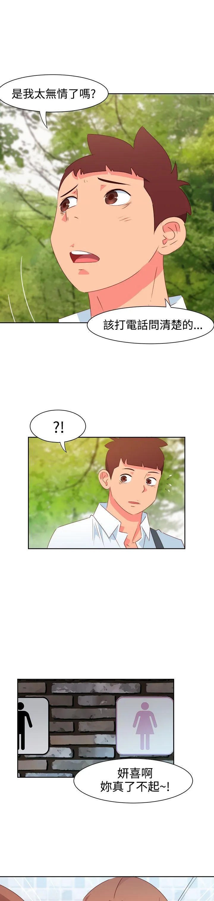 情欲灵药 第34话 第10页