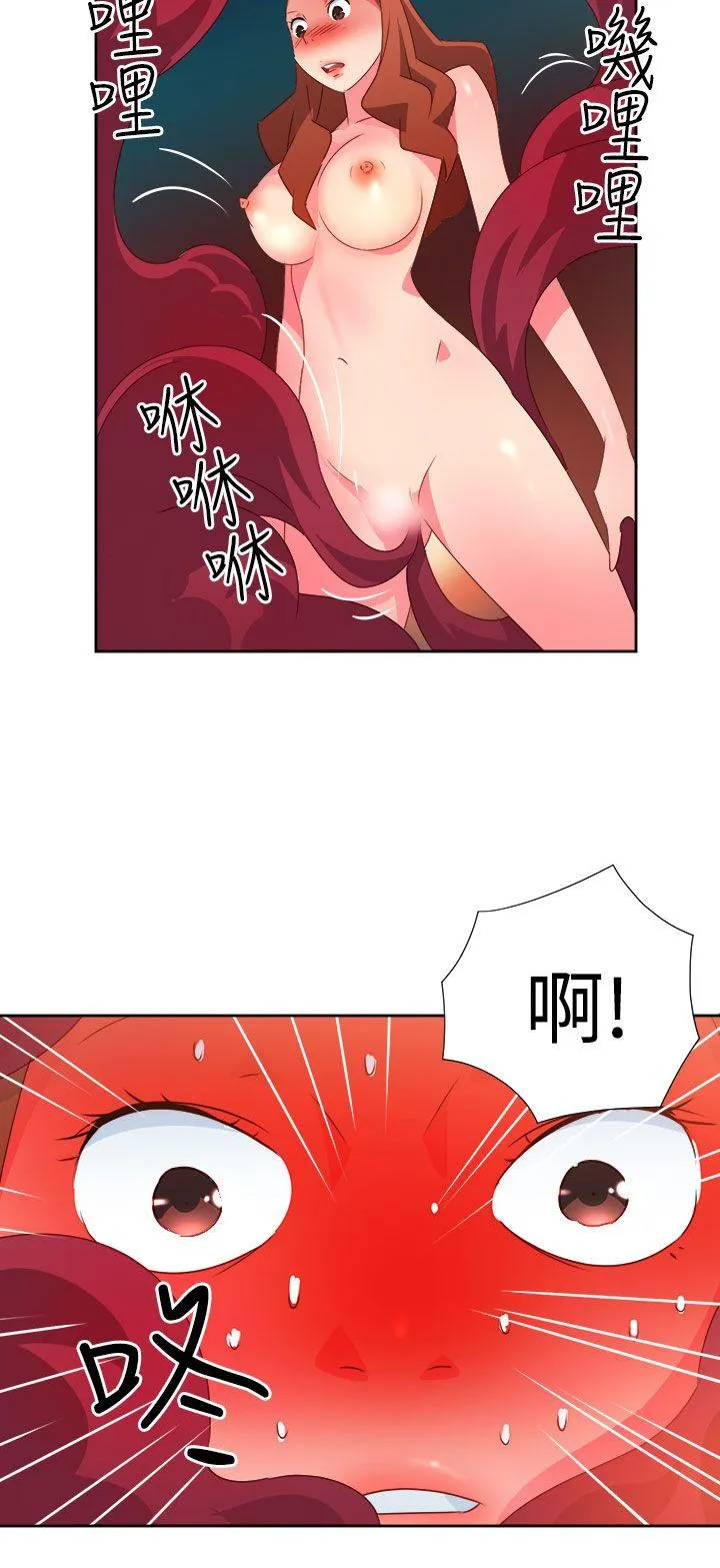 情欲灵药 第34话 第14页