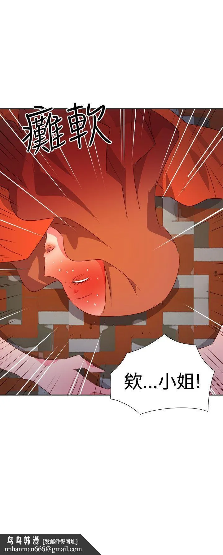 情欲灵药 第34话 第20页