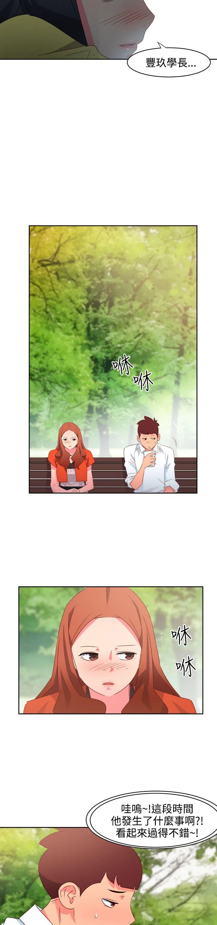 情欲灵药 第34话 第2页