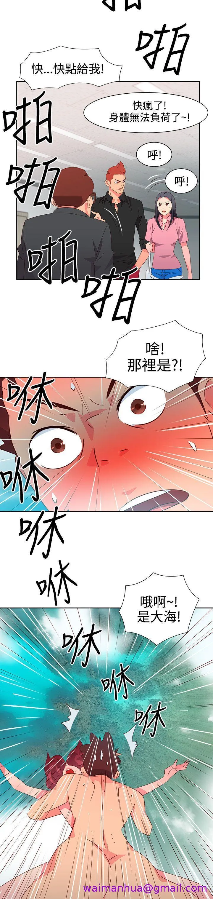 情欲灵药 第48话 第21页