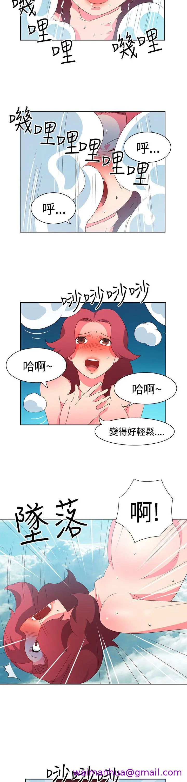 情欲灵药 第48话 第5页