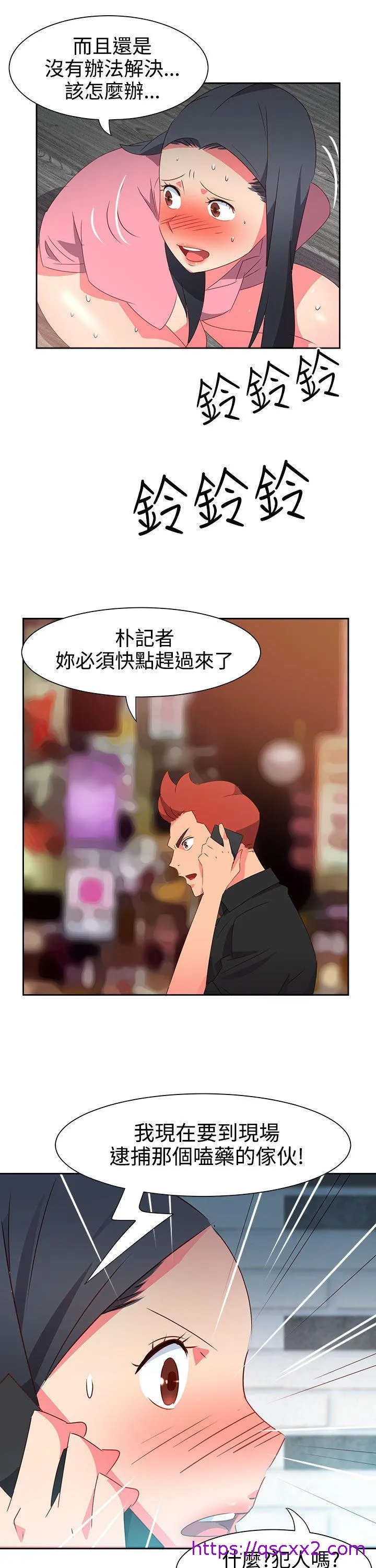 情欲灵药 第48话 第17页