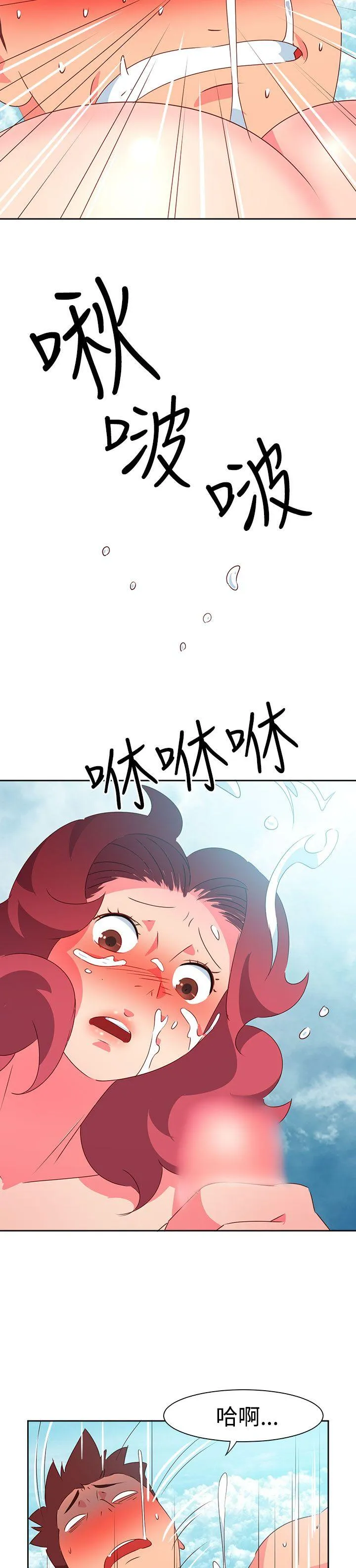 情欲灵药 第48话 第15页