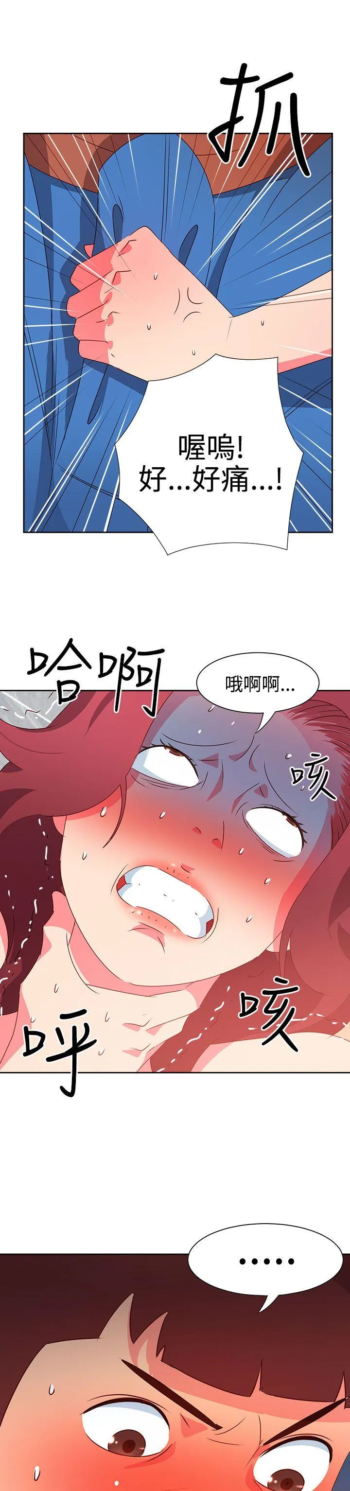 情欲灵药 第48话 第2页