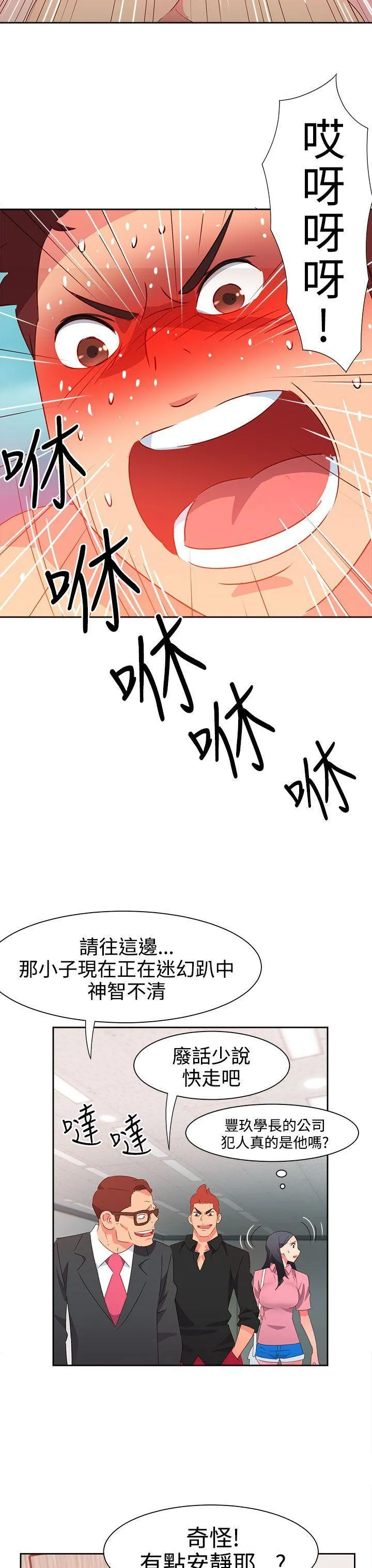 情欲灵药 第48话 第22页
