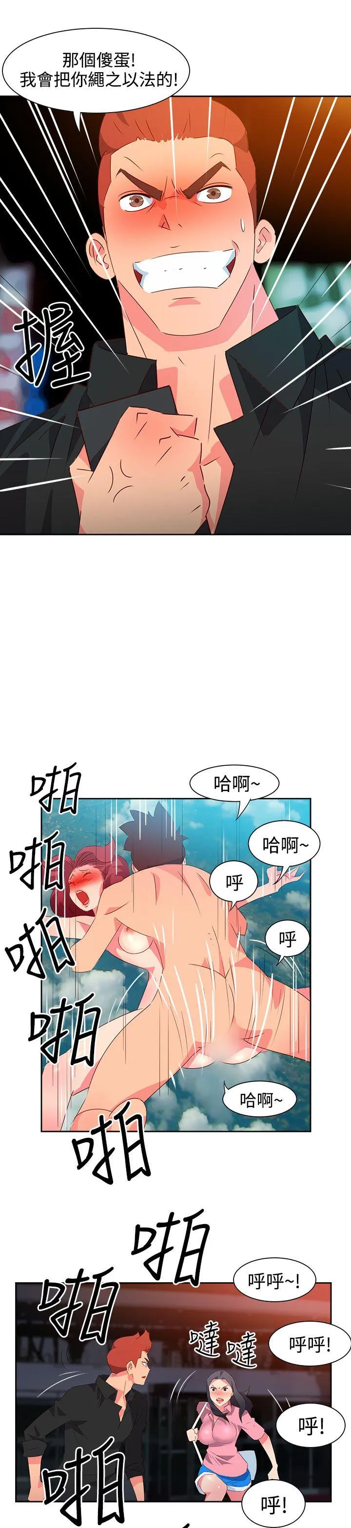 情欲灵药 第48话 第19页