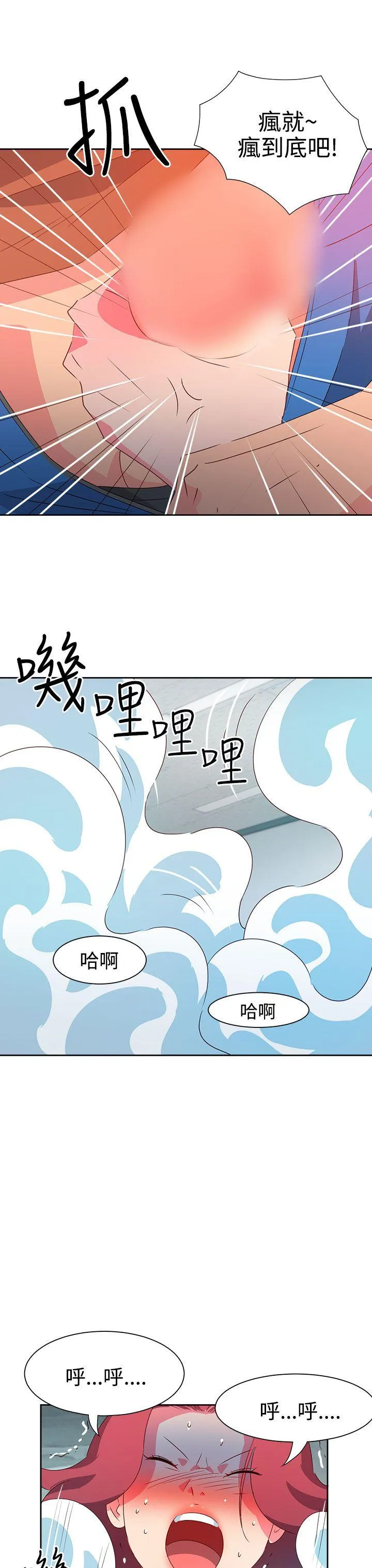 情欲灵药 第48话 第4页