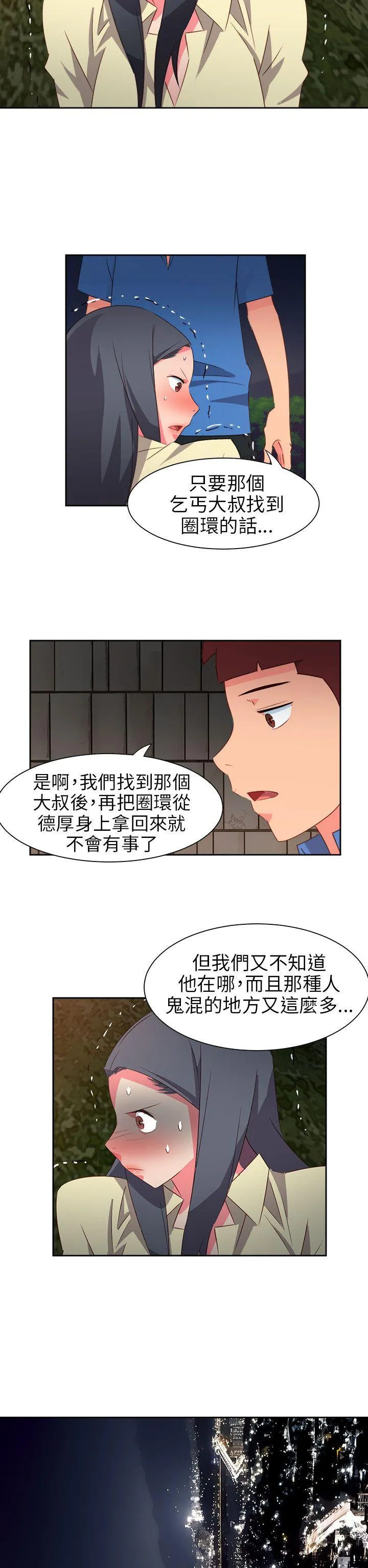 情欲灵药 第62话 第6页