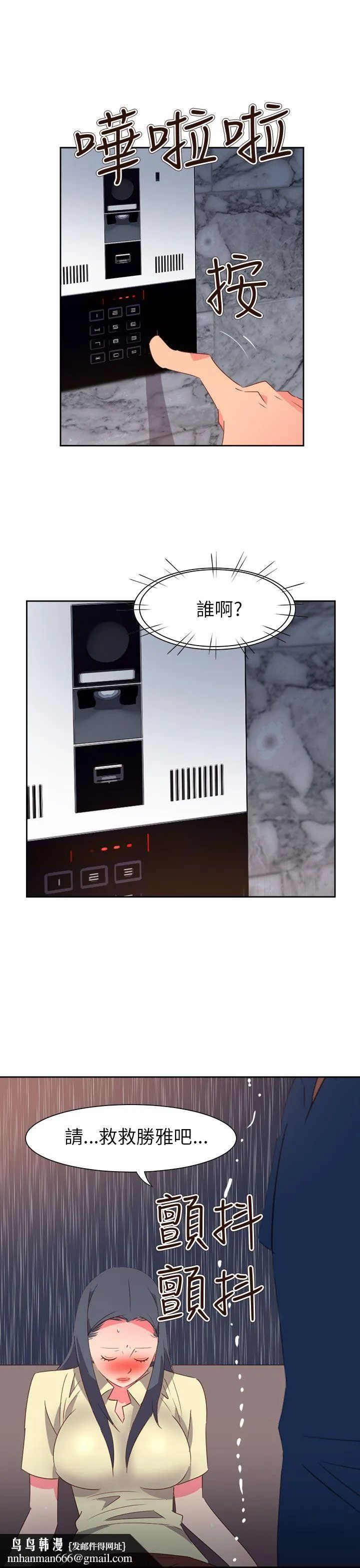 情欲灵药 第62话 第14页