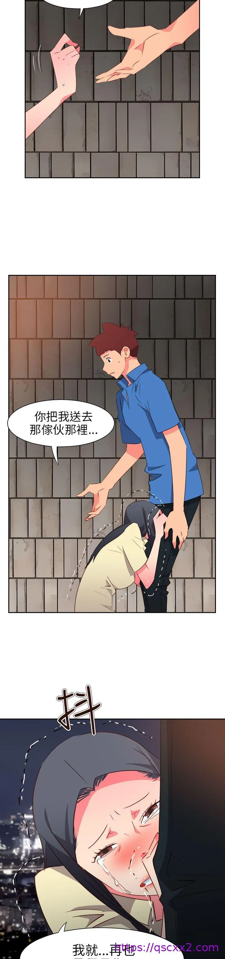 情欲灵药 第62话 第9页