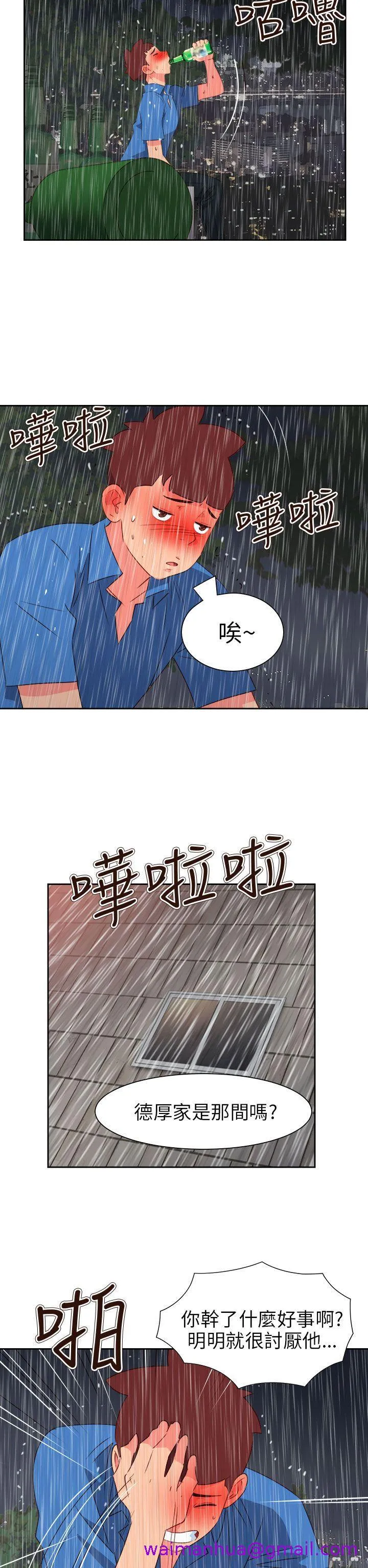 情欲灵药 第62话 第21页