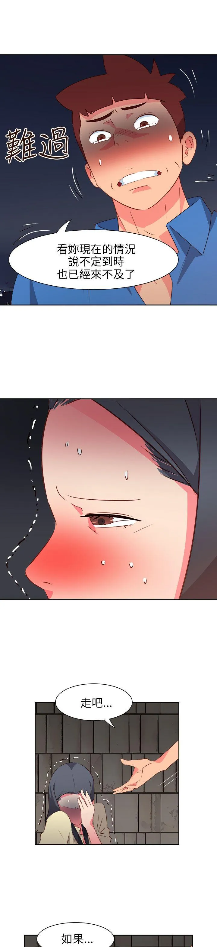 情欲灵药 第62话 第8页