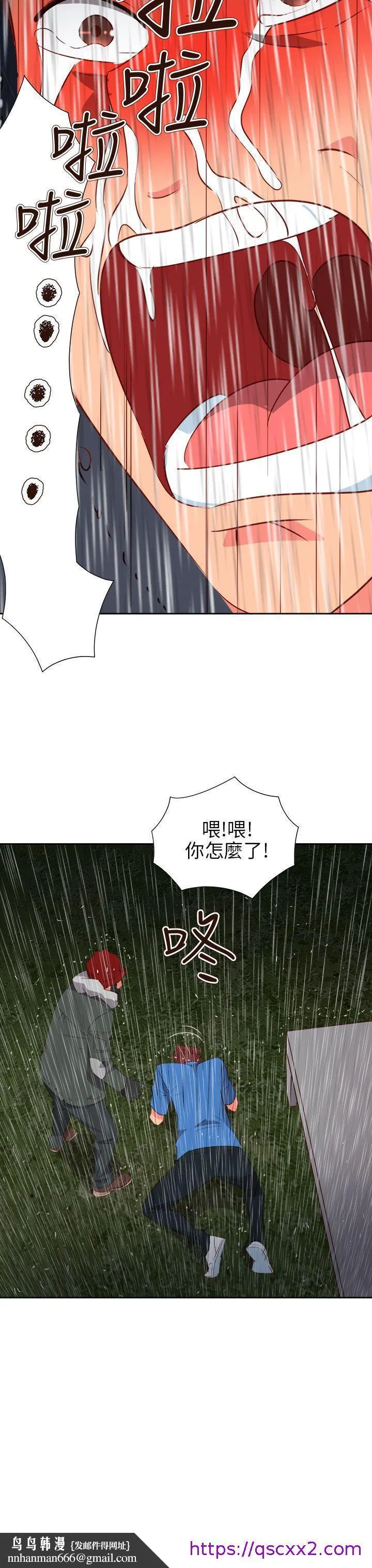 情欲灵药 第62话 第25页
