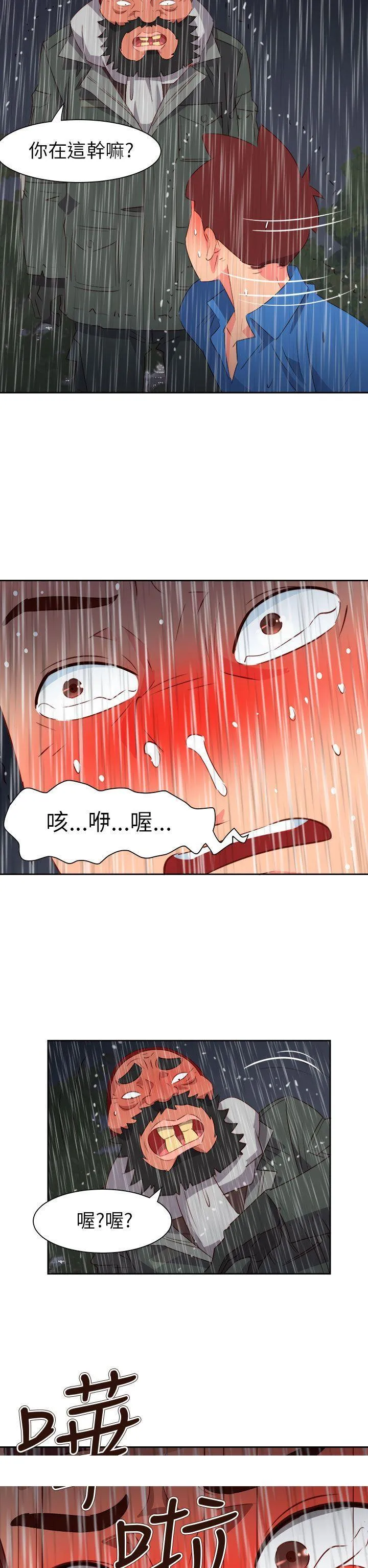 情欲灵药 第62话 第24页