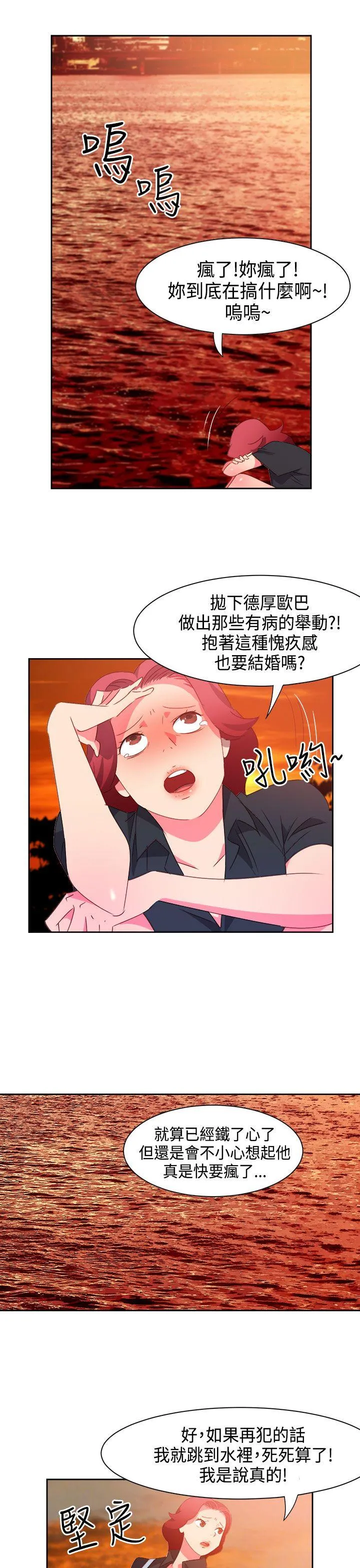 情欲灵药 第43话 第10页