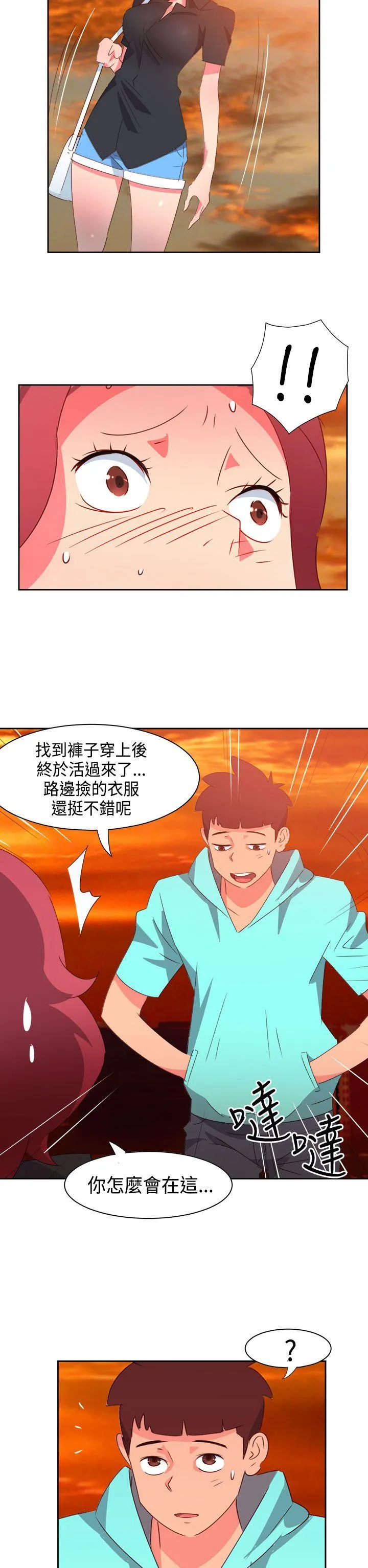 情欲灵药 第43话 第11页