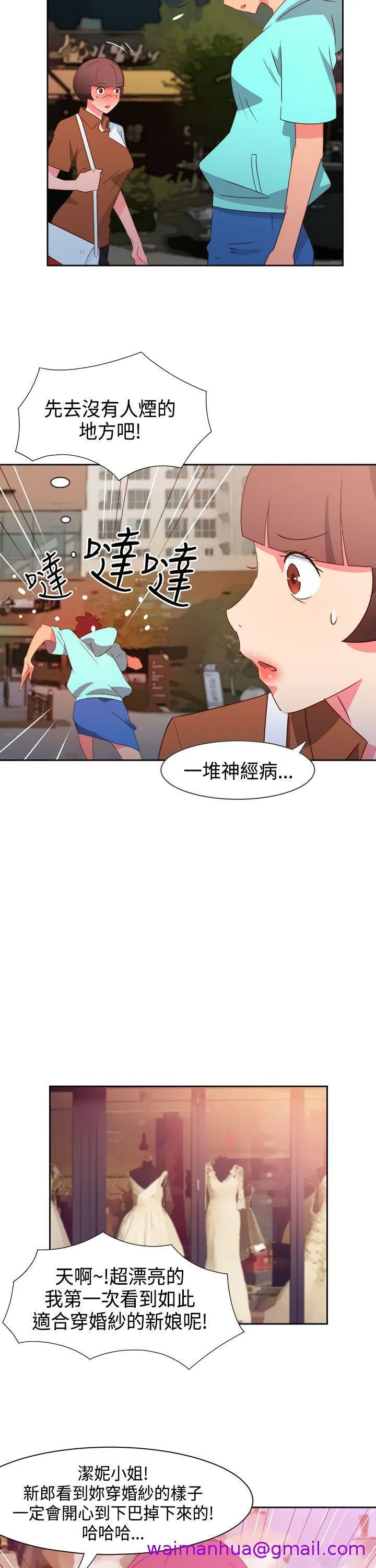情欲灵药 第43话 第5页