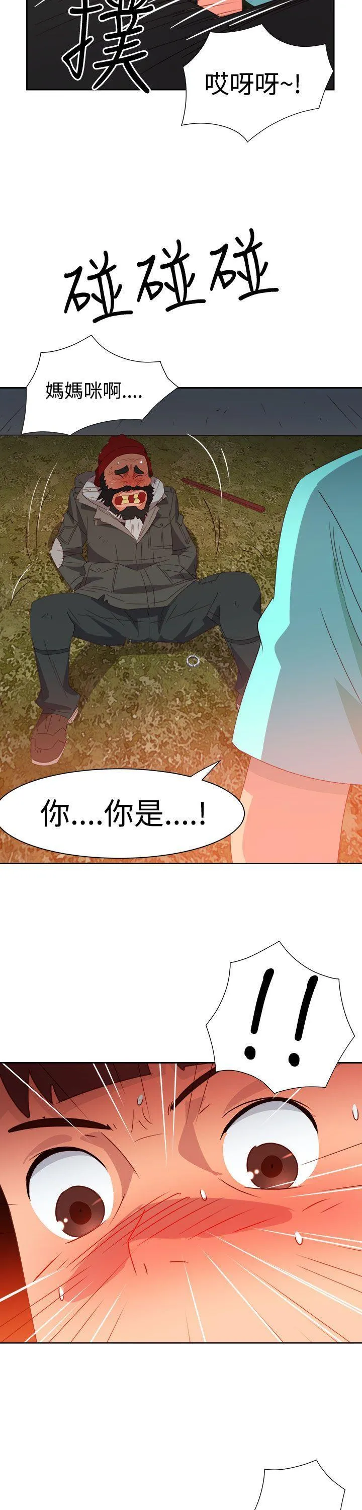 情欲灵药 第43话 第22页