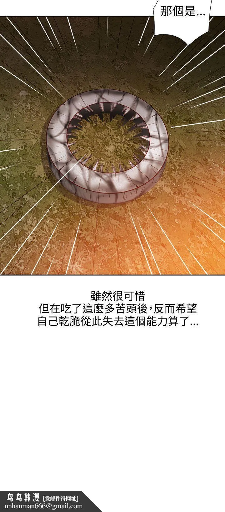 情欲灵药 第43话 第23页