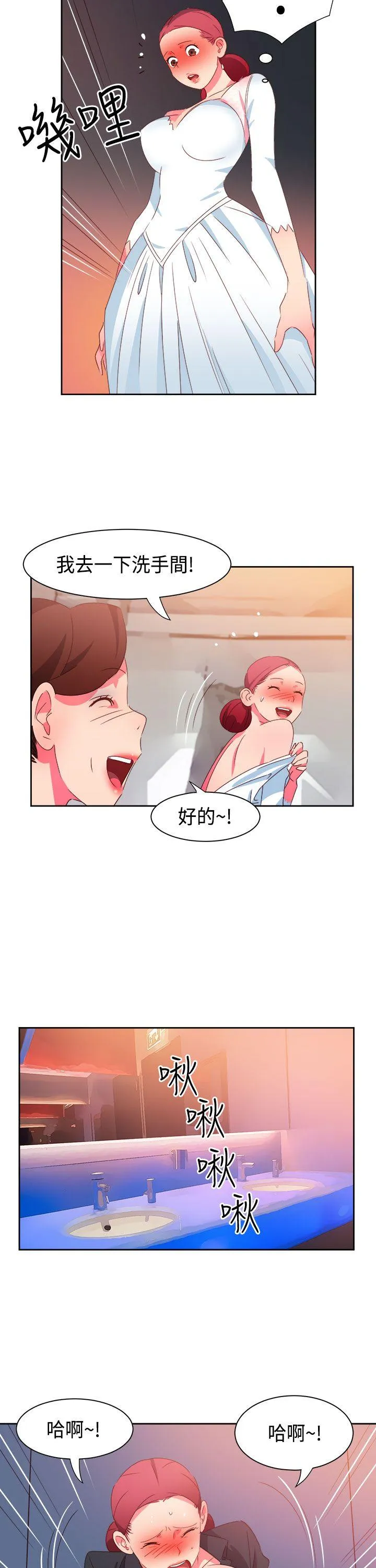 情欲灵药 第43话 第7页