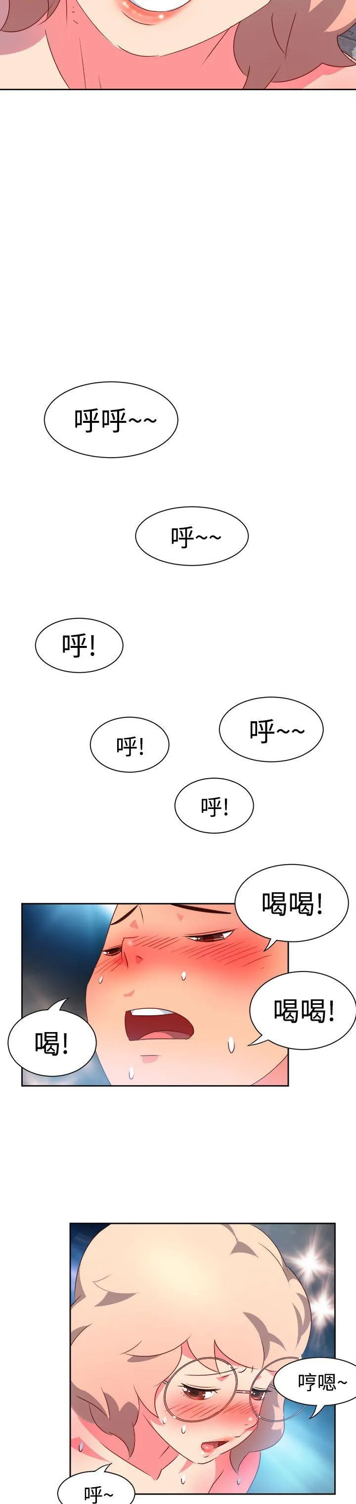 情欲灵药 第7话 第19页