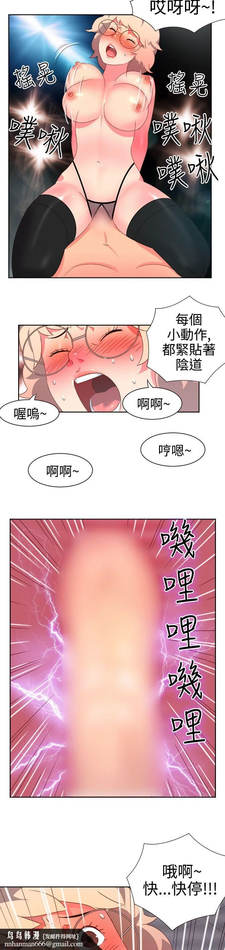 情欲灵药 第7话 第14页