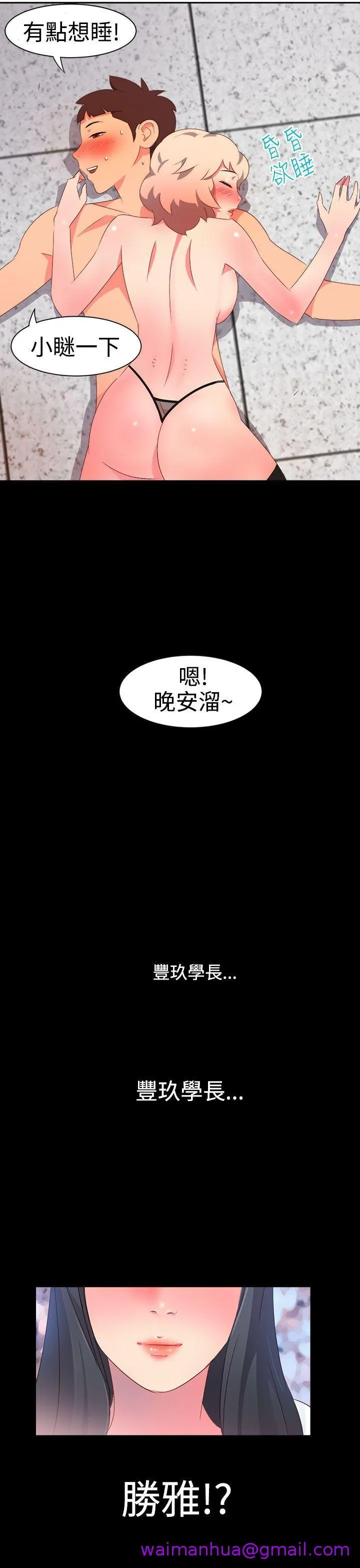情欲灵药 第7话 第21页