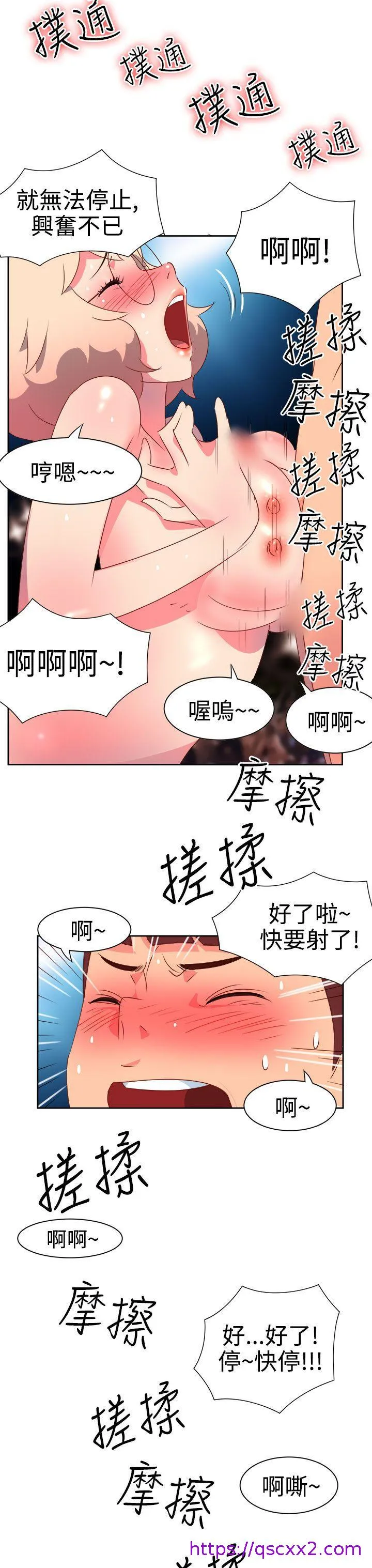 情欲灵药 第7话 第9页