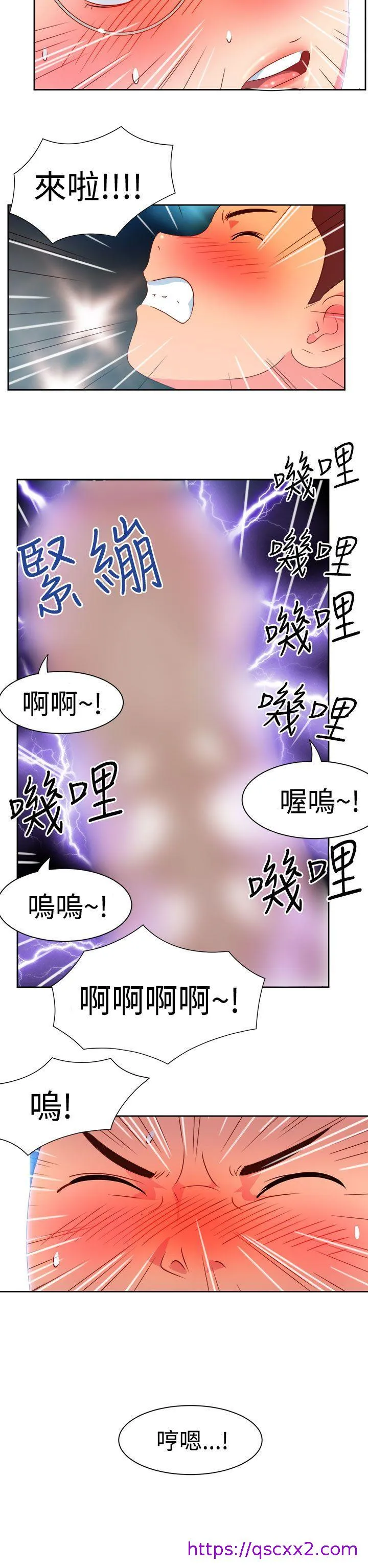 情欲灵药 第7话 第17页