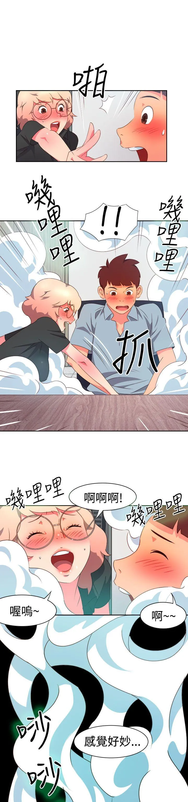 情欲灵药 第7话 第2页