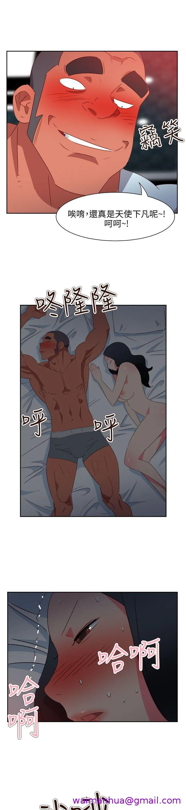 情欲灵药 第64话 第21页
