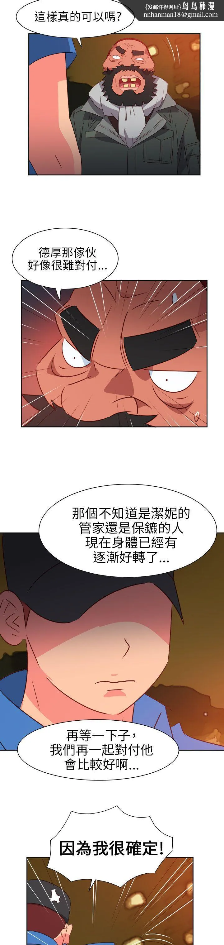 情欲灵药 第64话 第12页
