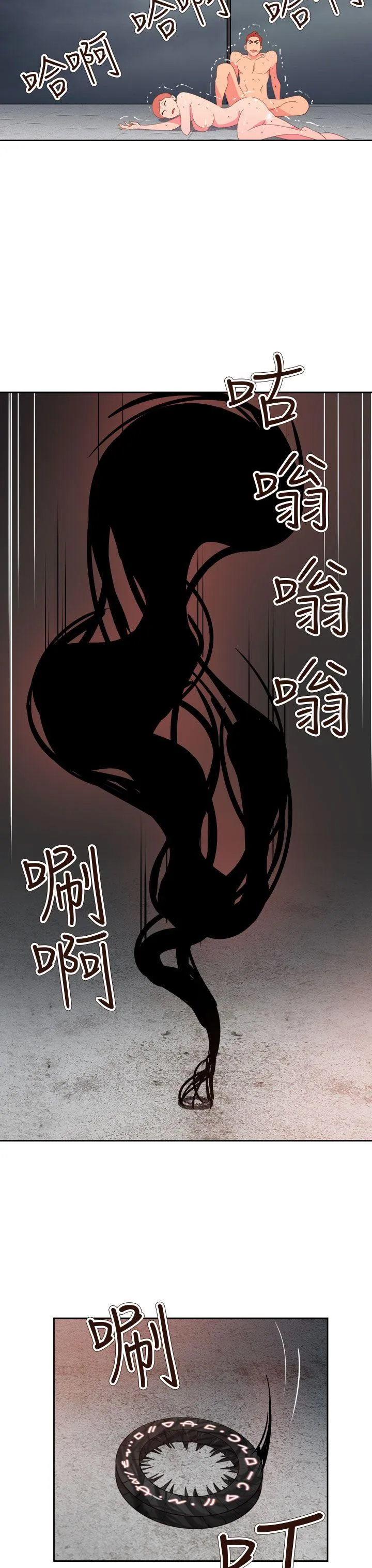 情欲灵药 第61话 第16页