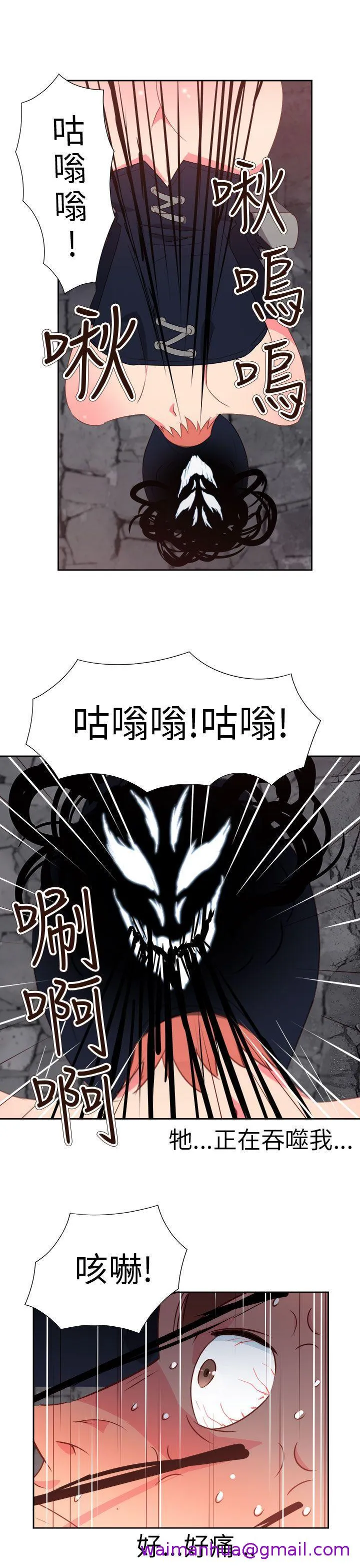 情欲灵药 第61话 第5页