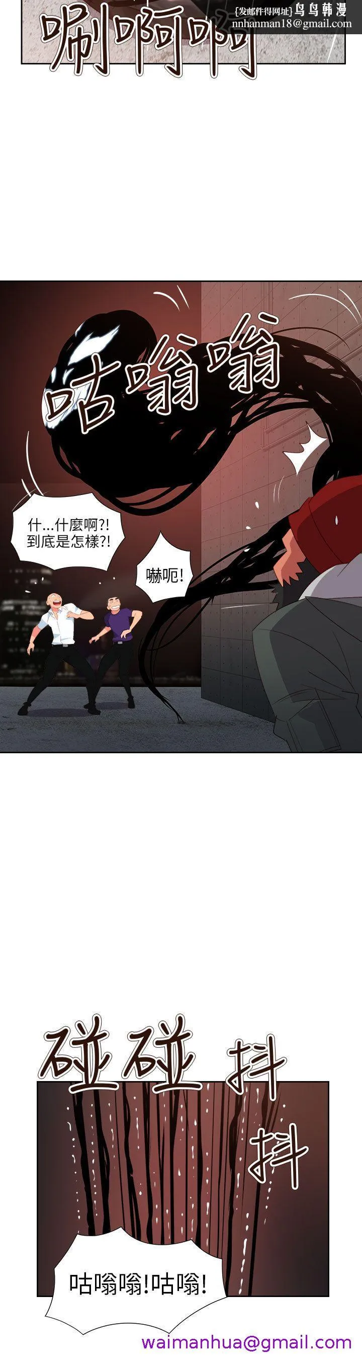 情欲灵药 第61话 第13页