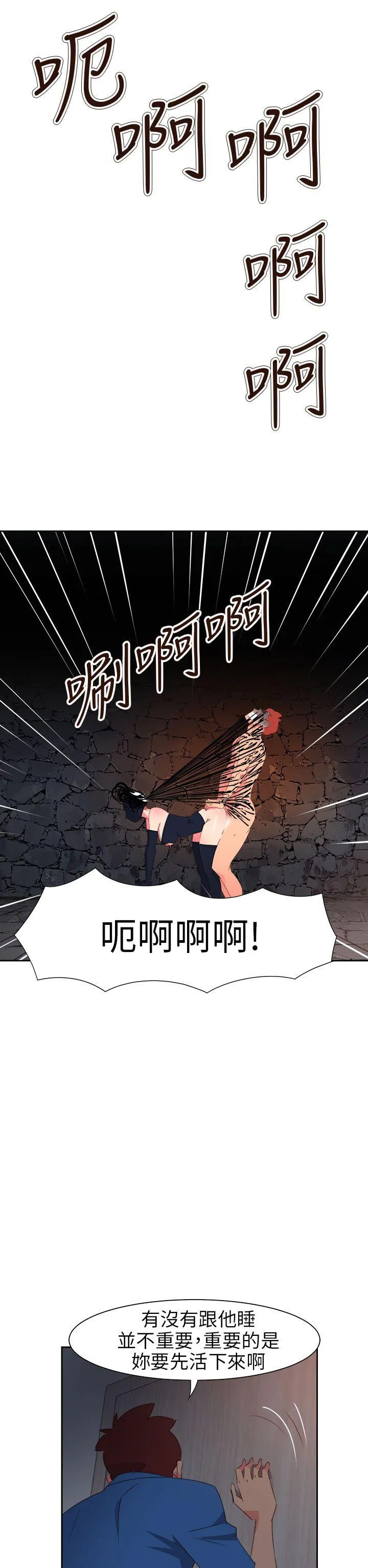 情欲灵药 第61话 第6页