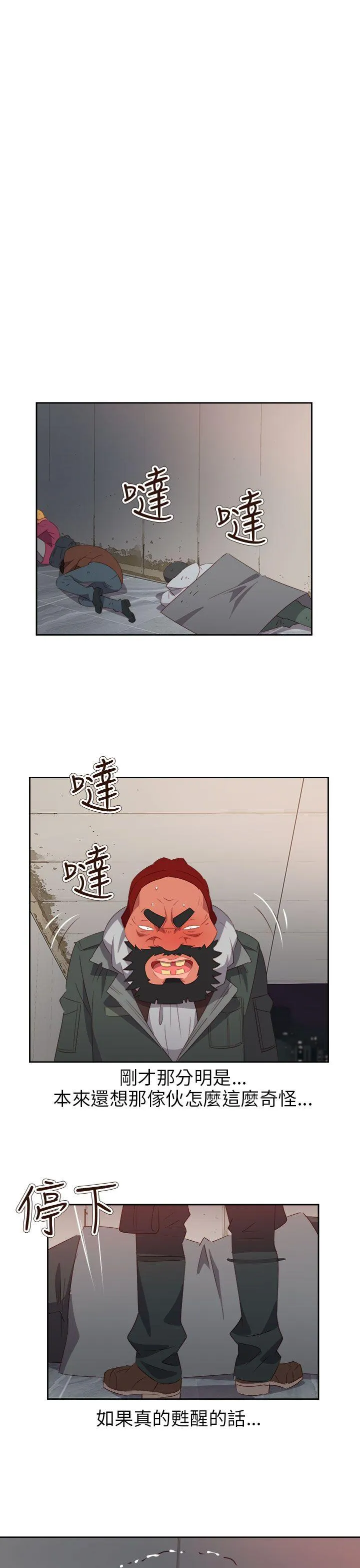 情欲灵药 第61话 第19页