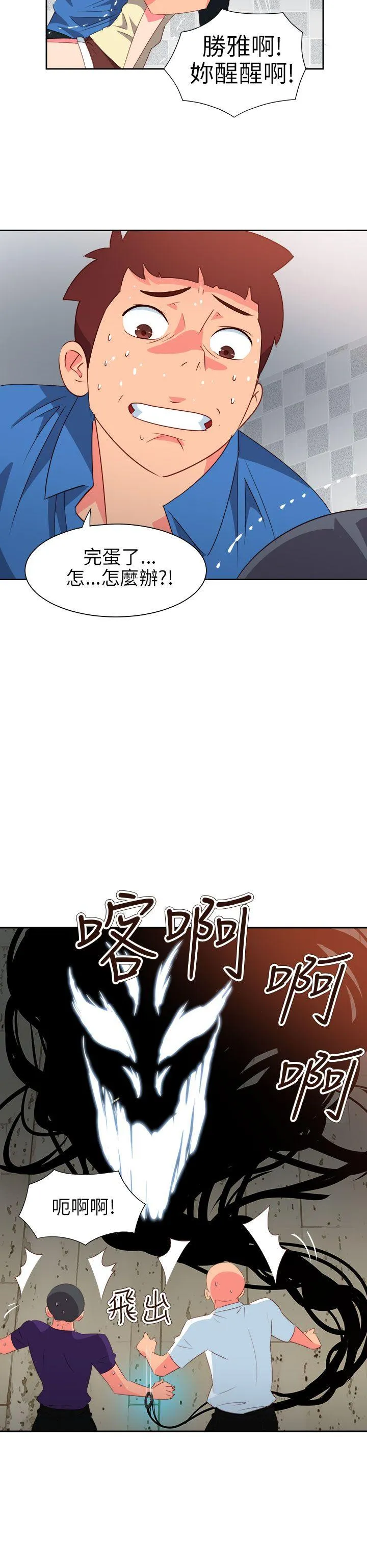 情欲灵药 第61话 第11页