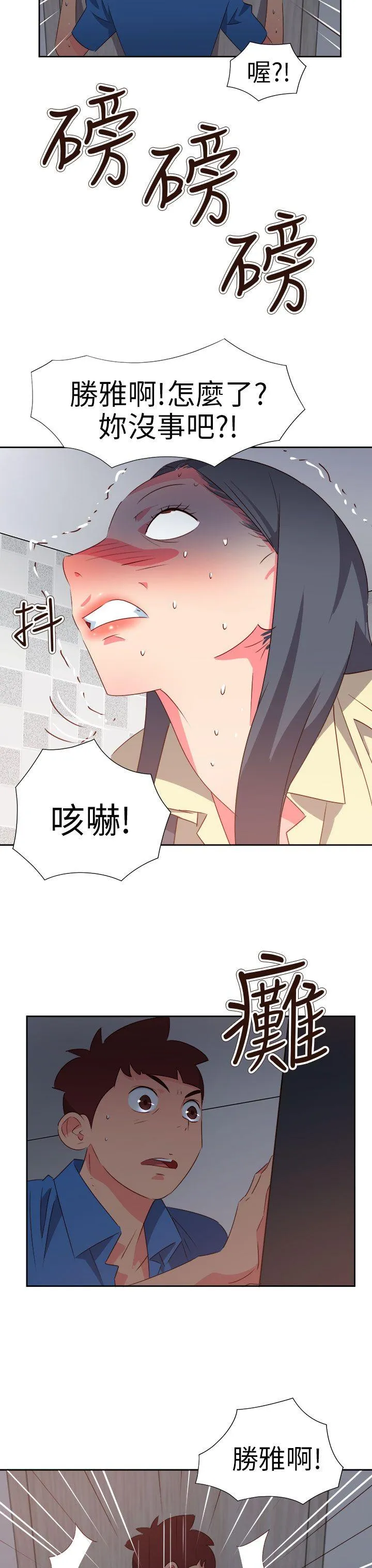 情欲灵药 第61话 第8页